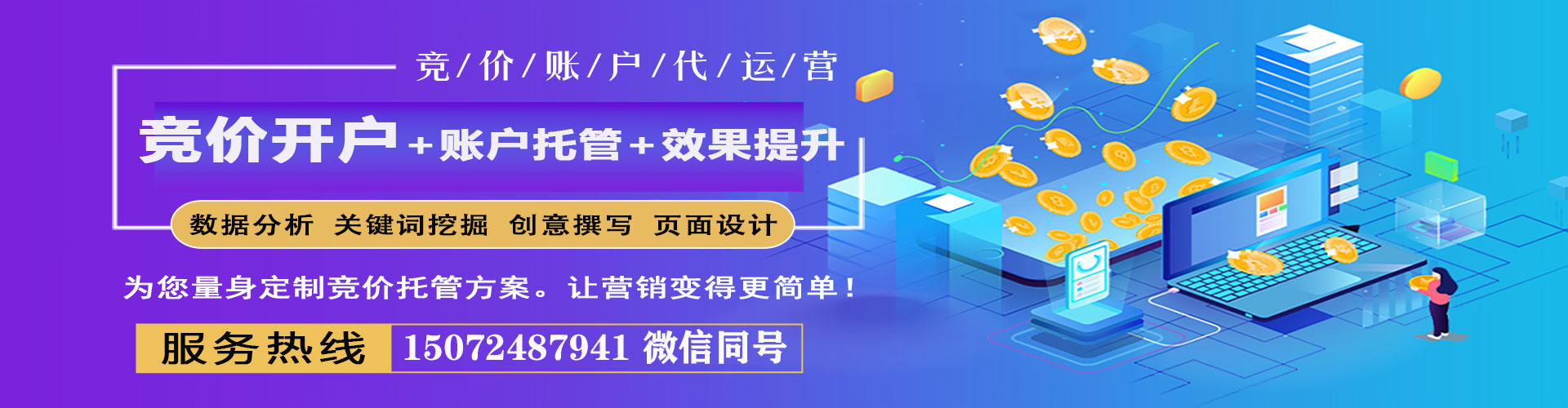 凉山百度运营推广